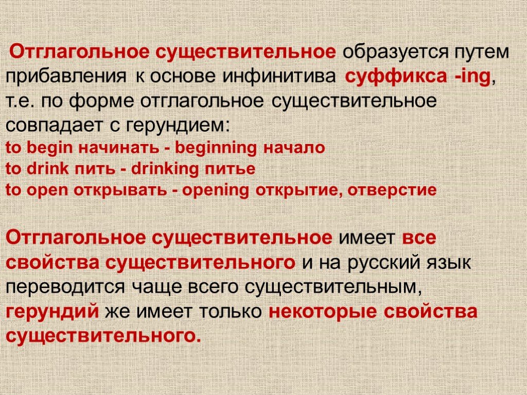 Отглагольные существительные для цели проекта