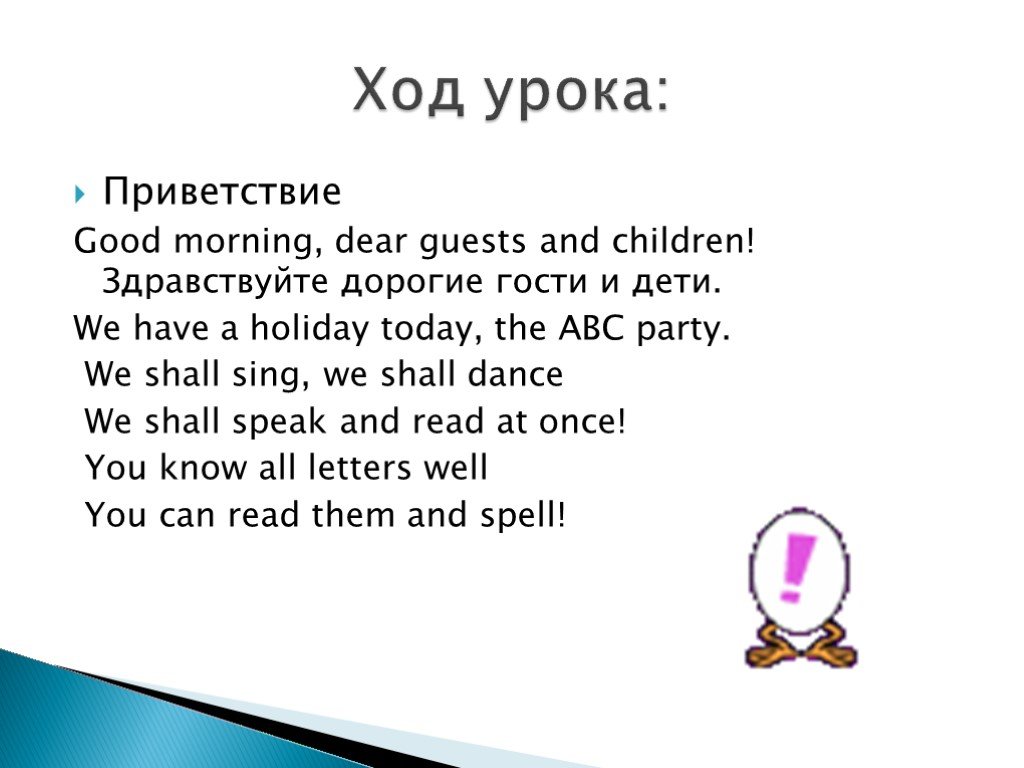 Приветствую на английском. Стихи на английском языке. Стих Приветствие на английском языке для детей. Стихи на английском для детей. Стих на англ.