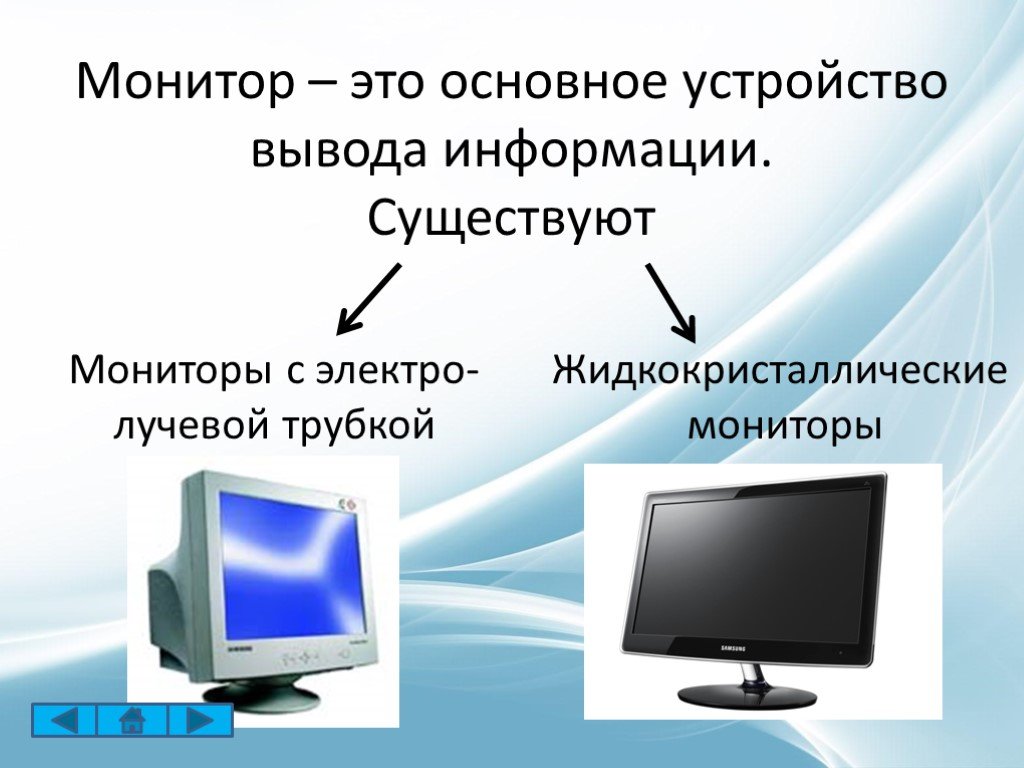 Как сделать презентацию персональный компьютер 7 класс