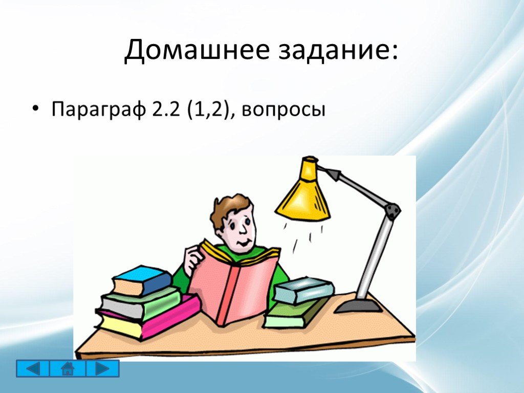 Домашнее задание параграф. Картинка домашнее задание параграф 40.