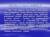 Процессор Pentium II. 7 мая 1997 года в Нью-Йорке корпорация Intel официально представила свой процессор Pentium II, ранее известный под рабочим названием Klamath, представляет собой - если в общих чертах - Pentium Pro, оснащенный ММХ-технологией. В отличие от своего "прародителя", новый п