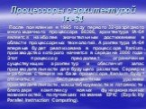 Процессоры с архитектурой IA-64. После появления в 1995 году первого 32-разрядного многозадачного процессора 80386, архитектура IA-64 является наиболее значительным достижением в области процессорных технологий. Архитектура IA-64 впервые будет реализована в процессоре Itanium, производство которого 