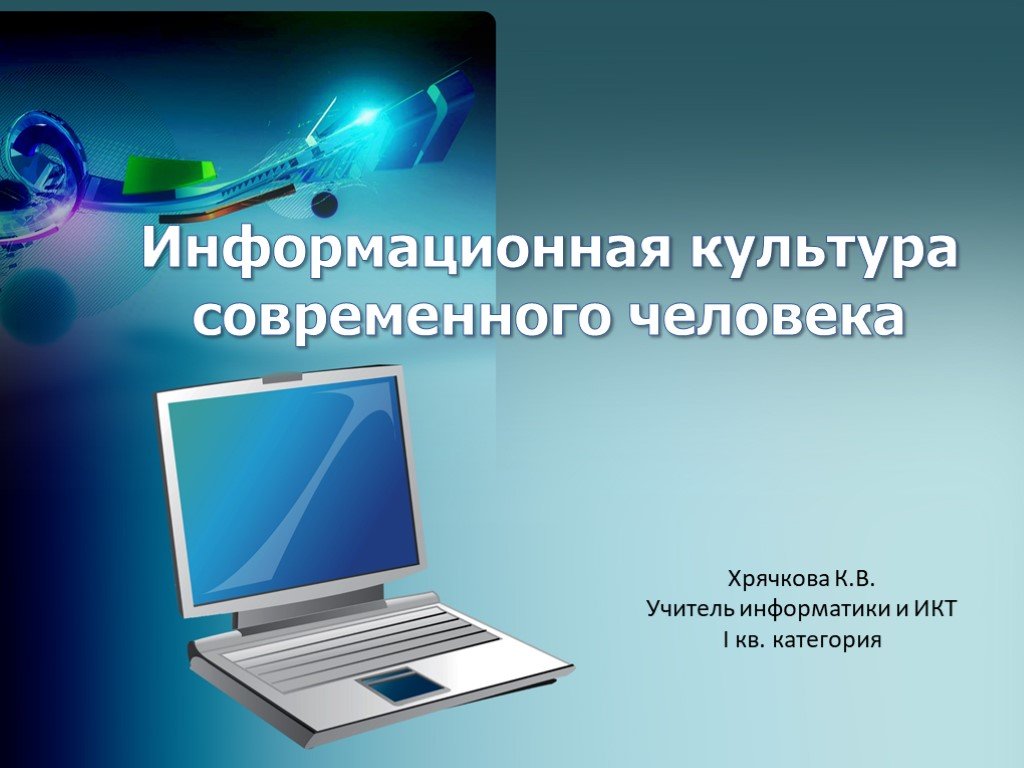 Мир без интернета проект по информатике 11 класс