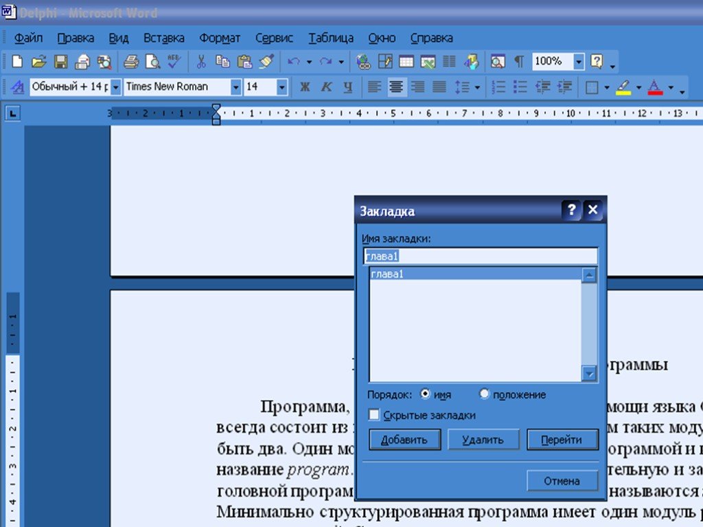 Презентация с гиперссылкой 6 класс информатика