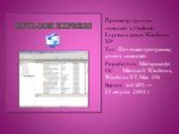 Просмотр группы новостей в Outlook Express в среде Windows XP Тип Почтовая программа, клиент новостей Разработчик Майкрософт ОС	Microsoft Windows, Windows NT, Mac OS Версия 6.0 SP2 — 25 августа 2004 г.