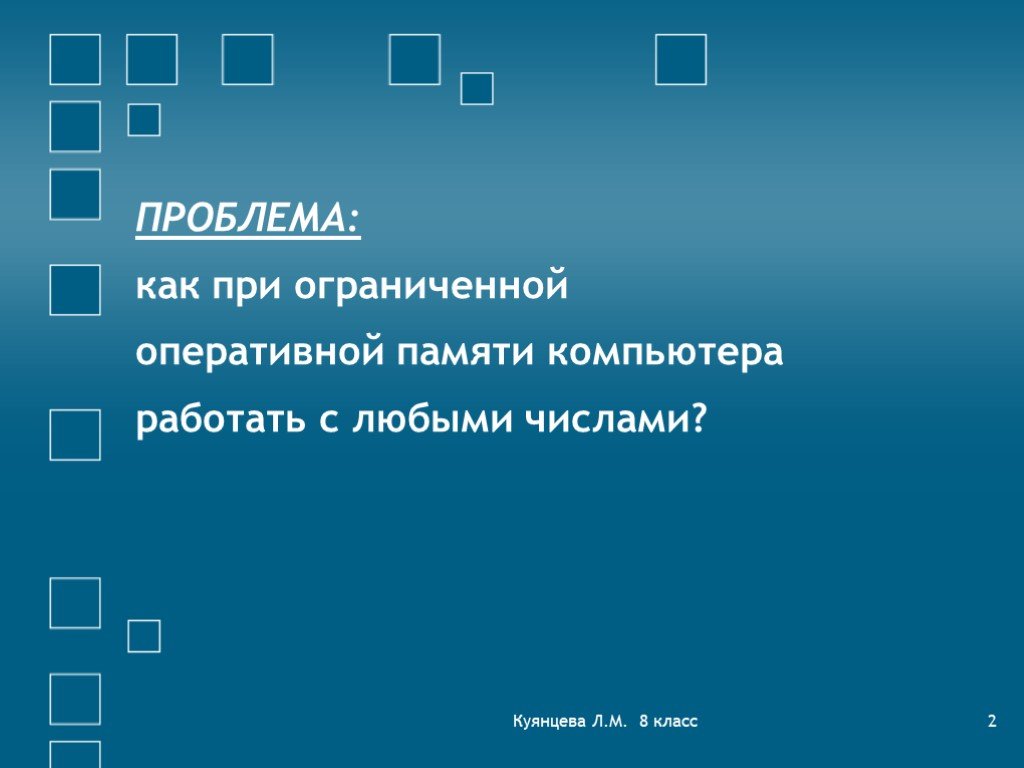 В информационной системе хранятся изображения размером 2048х1536 пк