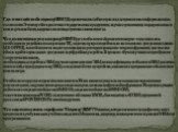 Где может найти себя оператор ЭВМ? Да практически в любых отраслях, где применяются информационные технологии. Это могут быть различные государственные предприятия, научные организации, государственные и коммерческие банки, кадровые агентства, страховые компании и т.д. Что должен знать и уметь опера