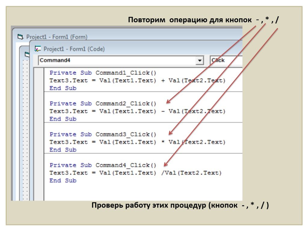 Повторите операцию. Проект калькулятор 9 класс Информатика. Практическая работа 1.3 разработка проекта калькулятор. Кнопки повтора последней операции.