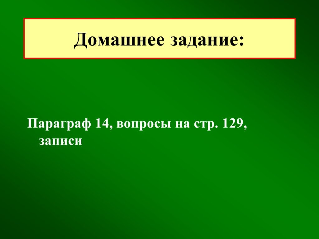 План религиозные войны и укрепление абсолютной монархии во франции 7 класс план