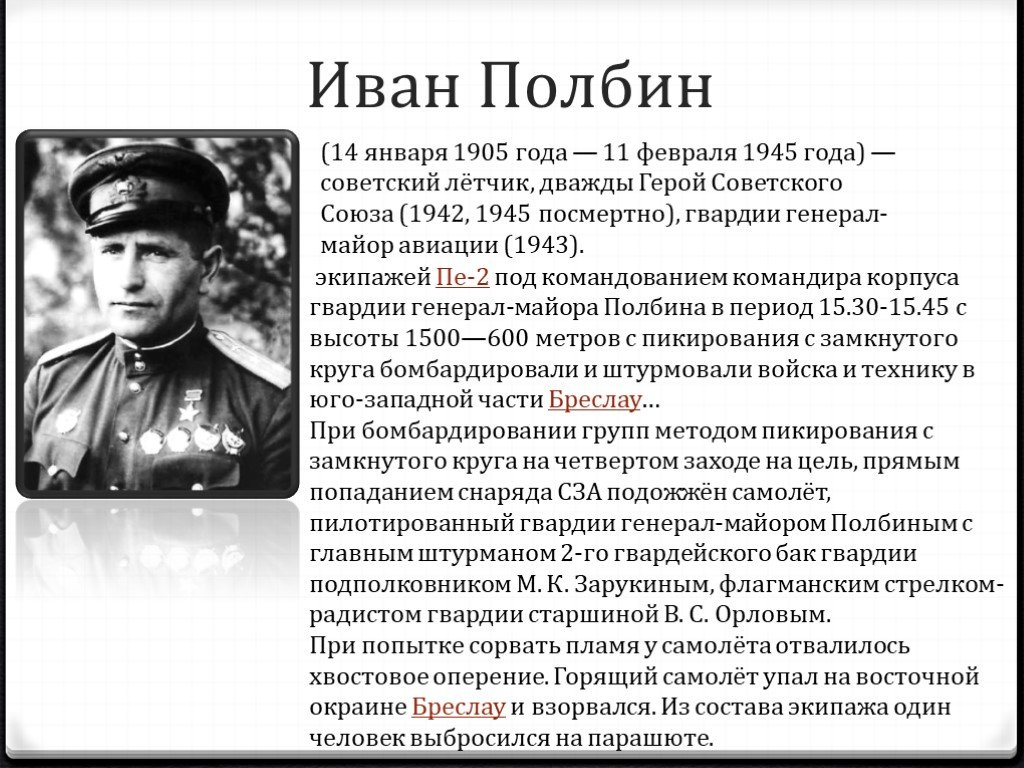Подвиги 1942 года. Подвиги героев Сталинградской битвы. Герои советского Союза Сталинградской битвы.