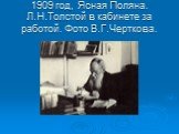 1909 год, Ясная Поляна. Л.Н.Толстой в кабинете за работой. Фото В.Г.Черткова.