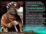 Но медицинская практика мало интересовала Омара. Он изучал сочинения известного математика и астронома Сабита ибн Курры, труды греческих математиков. Детство Хайяма пришлось на жестокий период сельджукского завоевания Центральной Азии. Погибло множество людей, в том числе значительная часть учёных. 
