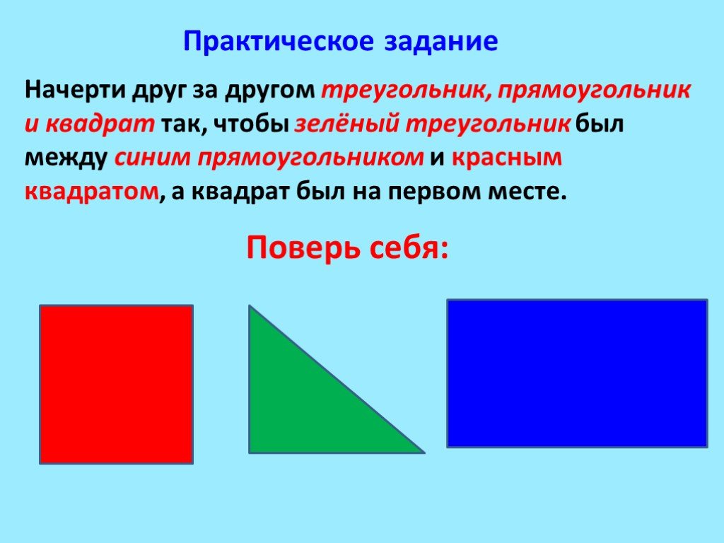 Сравнение прямоугольников