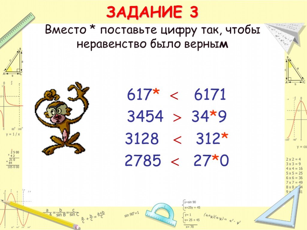 Сравнение натуральных. Сравните натуральные числа. Сравнение натуральных чисел задания. Сравнение натуральных чисел 5 класс задания. Натуральные числа задания.