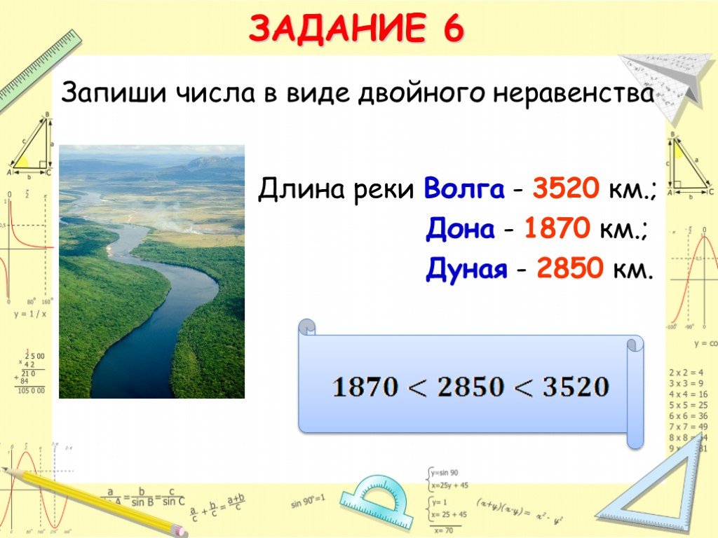 Длина реки д. Как найти длину реки. Длина реки это. Река длина 1870. Длина реки Волга.