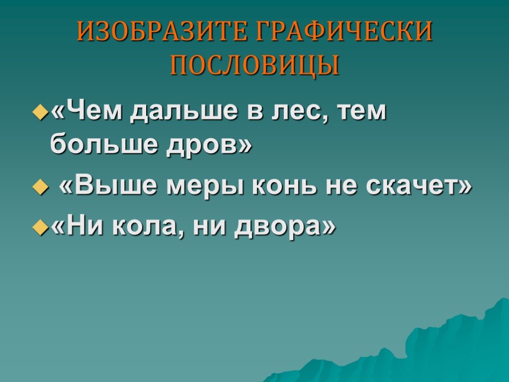 Чем дальше в лес тем больше дров