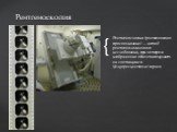 Рентгеноскопия (рентгеновское просвечивание) — метод рентгенологического исследования, при котором изображение объекта получают на светящемся (флуоресцентном) экране. Рентгеноскопия