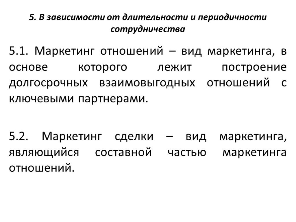 Маркетинг как технология управления рынком 8 класс презентация