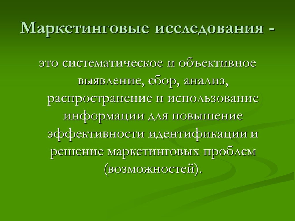 Систематично это. Систематичный это. Сбор анализ и распространение картинки.