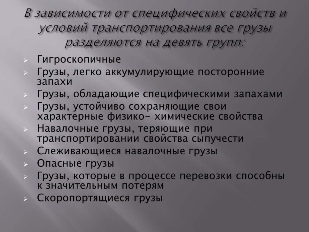 Специфические условия