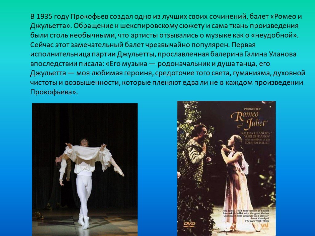 Проект по музыке про балет - 84 фото