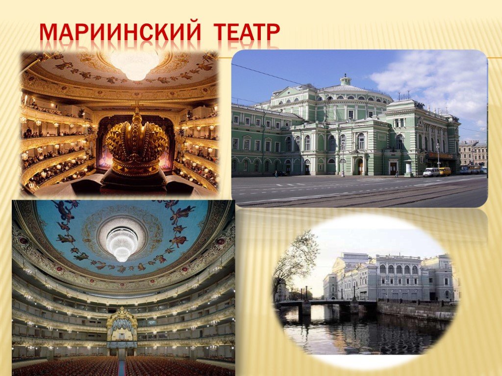 Мариинский театр июль