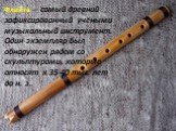 Флейта — самый древний зафиксированный учёными музыкальный инструмент. Один экземпляр был обнаружен рядом со скульптурами, которые относят к 35-40 тыс. лет до н. э.