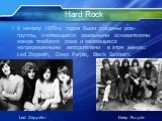 Hard Rock. К началу 1970-х годов были созданы рок-группы, считающиеся реальными основателями жанра тяжёлого рока и являющиеся непререкаемыми авторитетами в этом жанре: Led Zeppelin, Deep Purple, Black Sabbath. Led Zeppelin Deep Purple