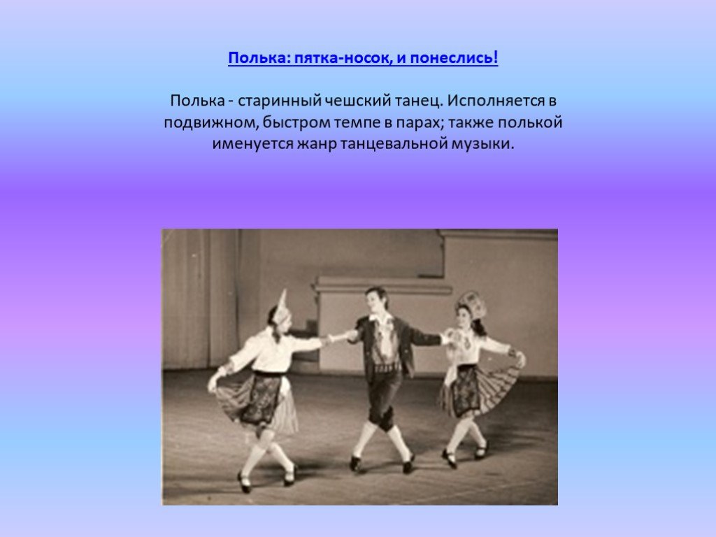 Сообщение танцы народов