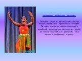 «Кучипуди»: Индийская классика. Кучипуди - один из восьми классических танцев, официально признанных в Индии. По праву считается самым сложным в индийской культуре, так как сочетает в себе не только танцевальные движения, но и лирику, и пантомиму, и драму.