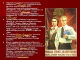 Первые нагрудные значки комсомола появились в 1922 году, в центре значка располагалась надпись КИМ (Коммунистический интернационал Молодёжи), надпись ВЛКСМ появилась на значках только в 1945 году, а свой окончательный вид значки ВЛКСМ (с профилем В. И. Ленина) приобрели только в 1958 году. Инициатор