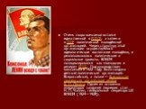 Очень скоро комсомол остался единственной в РСФСР, а затем и в СССР политической молодёжной организацией. Через структуру этой организации осуществлялось идеологическое воспитание молодёжи, и реализовывались политические и социальные проекты. ВЛКСМ позиционировался как «помощник и резерв» КПСС. Под 