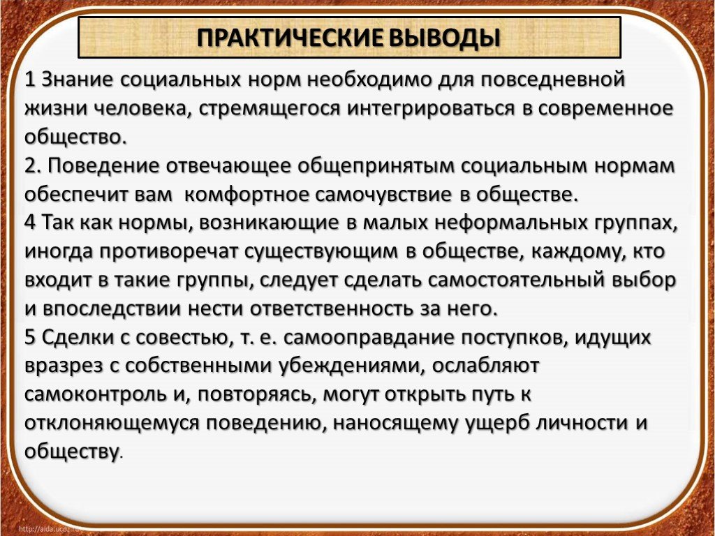 Общепризнанные правила образцы поведения стандарты деятельности обеспечивающие упорядоченность