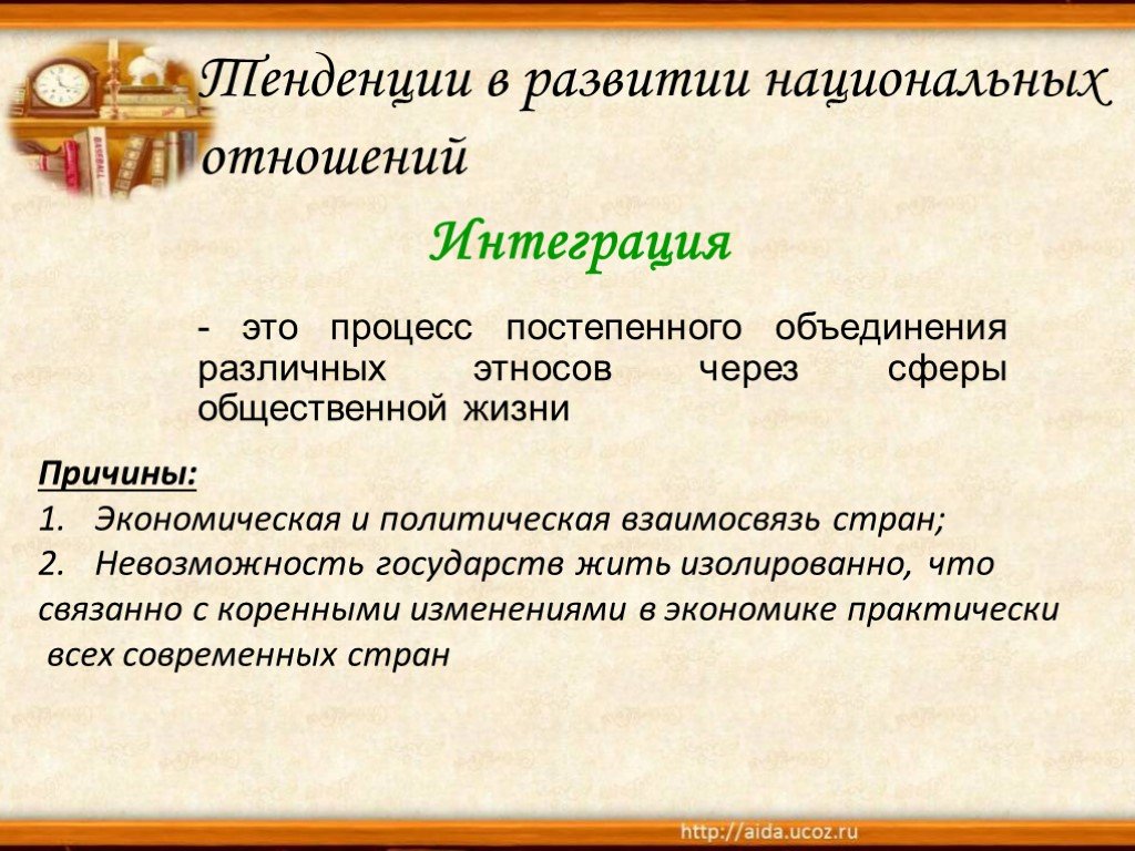 План по обществознанию нации и межнациональные отношения