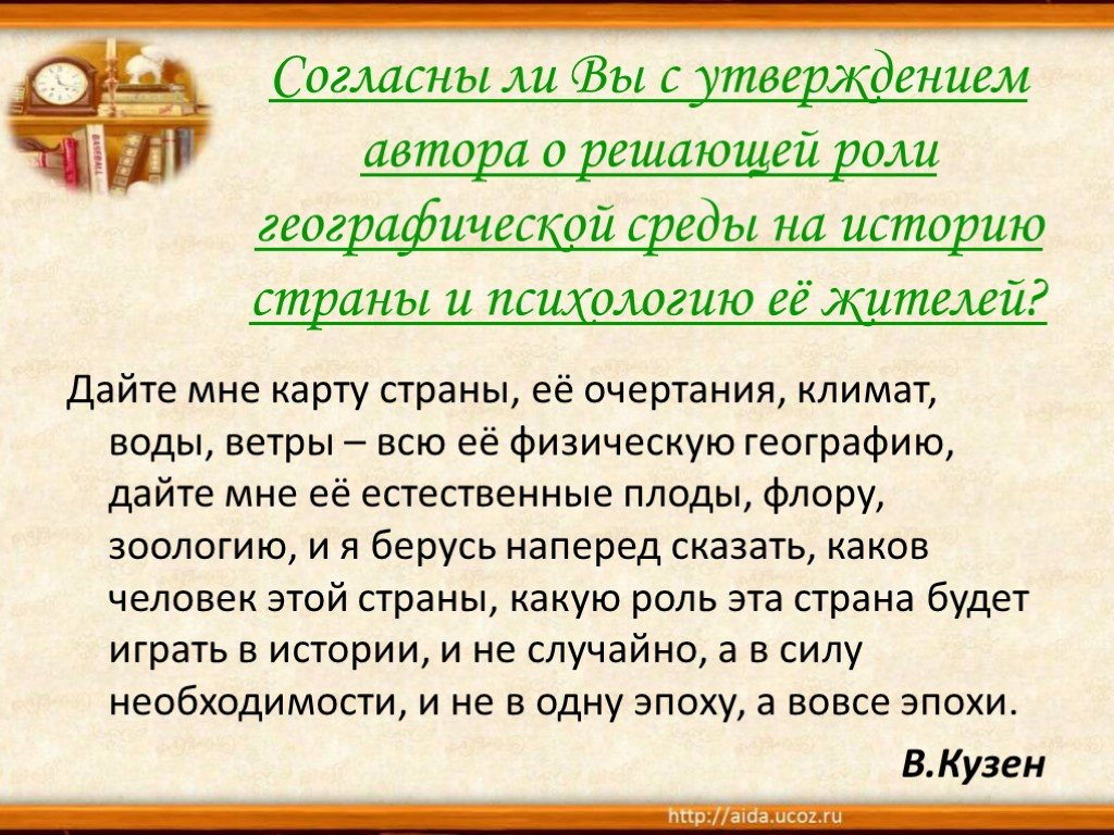 Чьи утверждения. Согласны ли вы с утверждением. Согласны ли вы с утверждением что любой дворянин. Срооасны ли вы с последним утверждением автора 304. Согласны ли вы с последним утверждением автора 304.