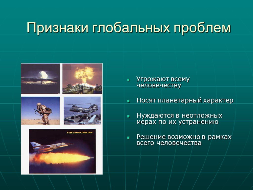 Глобальные проблемы. Глобальные проблемы человечества. Современные глобальные проблемы человечества. Глобальные проблемы человечества темы. Глобальные вопросы человечества.