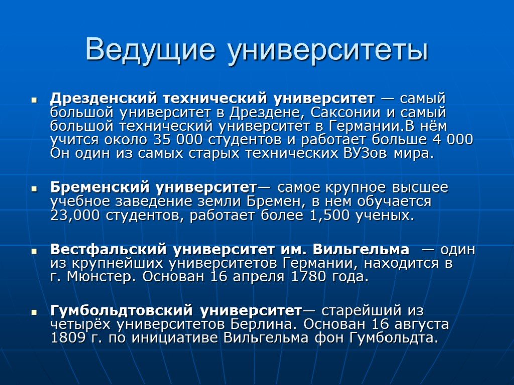 Проект система образования в россии и германии