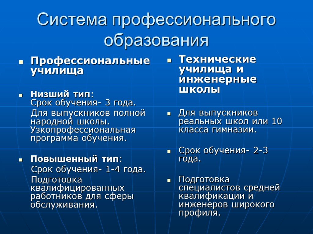 Проект система образования в россии и германии