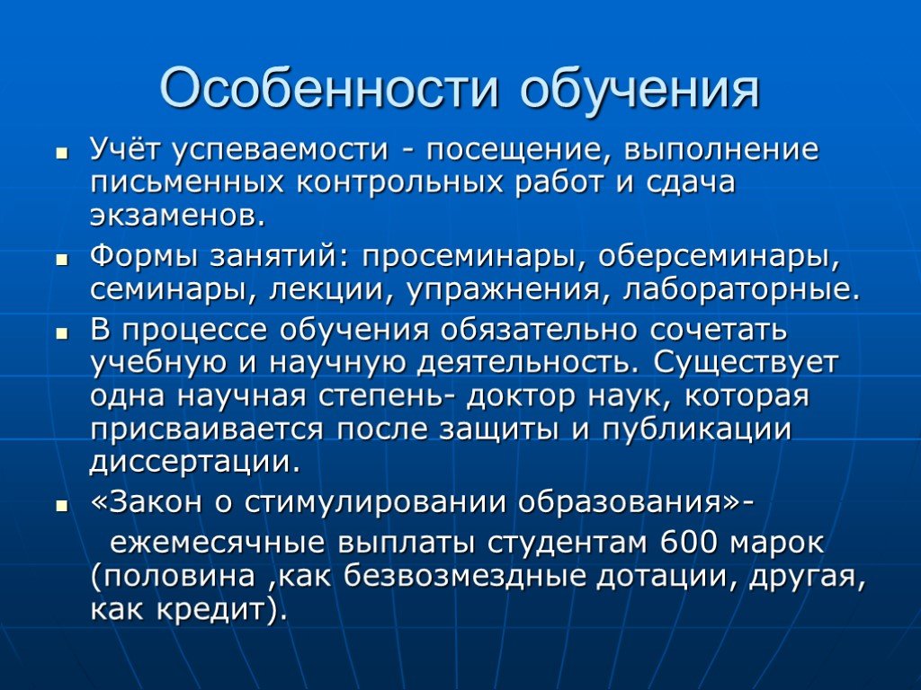 Презентация системы обучения