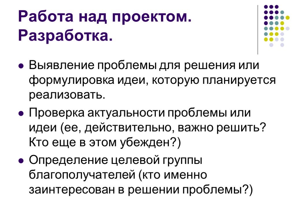 Кратко сформулированная мысль основное положение. Культурологический проект это. Фурмулировка или формулировка. Культурологический признак проекта это.