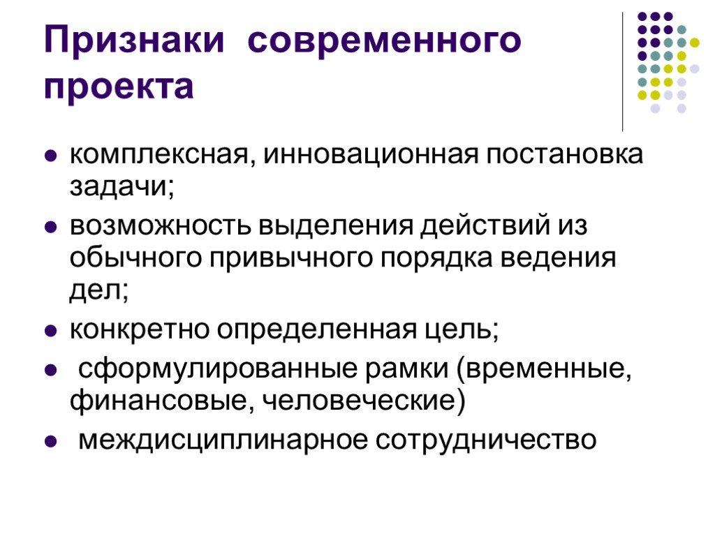 Возможность выделить. Признаки современного человека. Признаки современности. Признаки сотрудничества. Признаки современной фирмы.