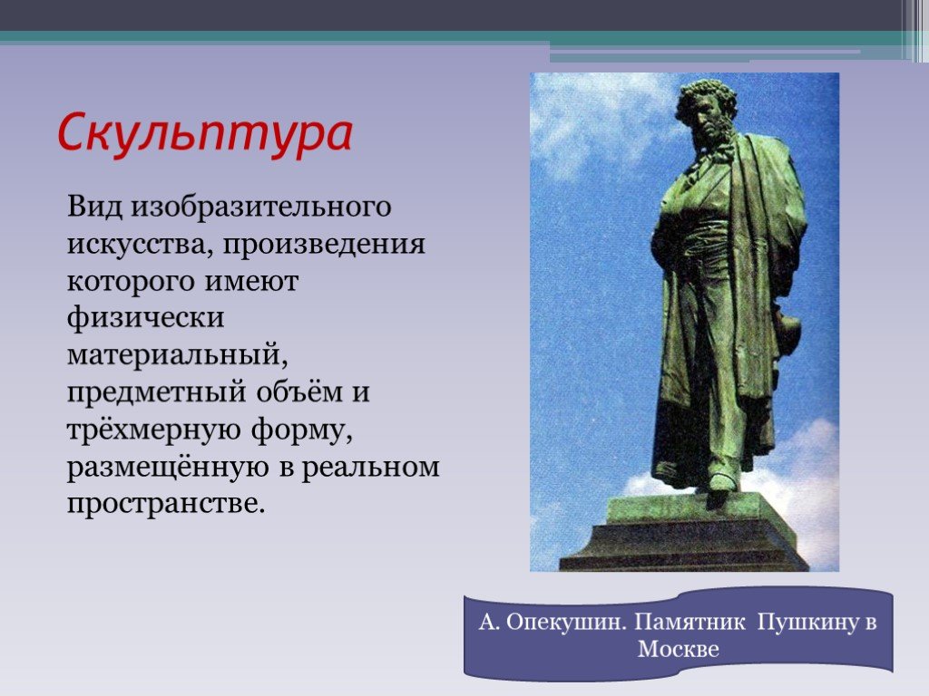 Искусство презентация 10 класс обществознание