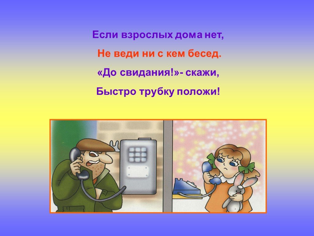 Картинки если ты один дома