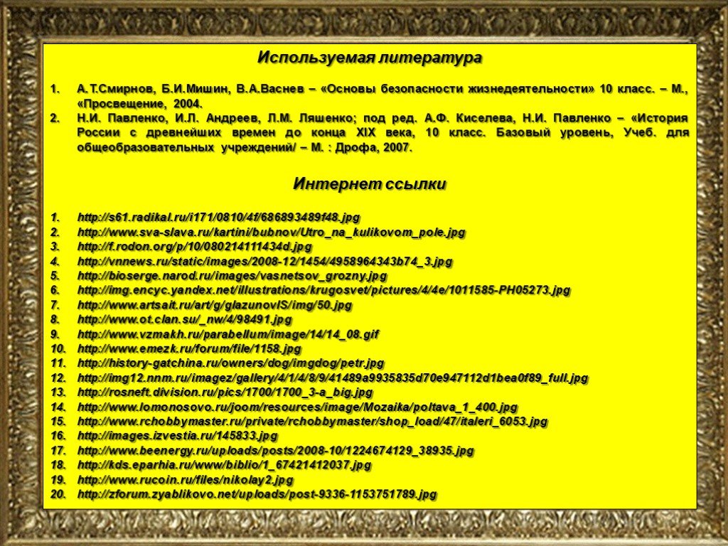 История создания вооруженных сил российской федерации обж 10 класс презентация