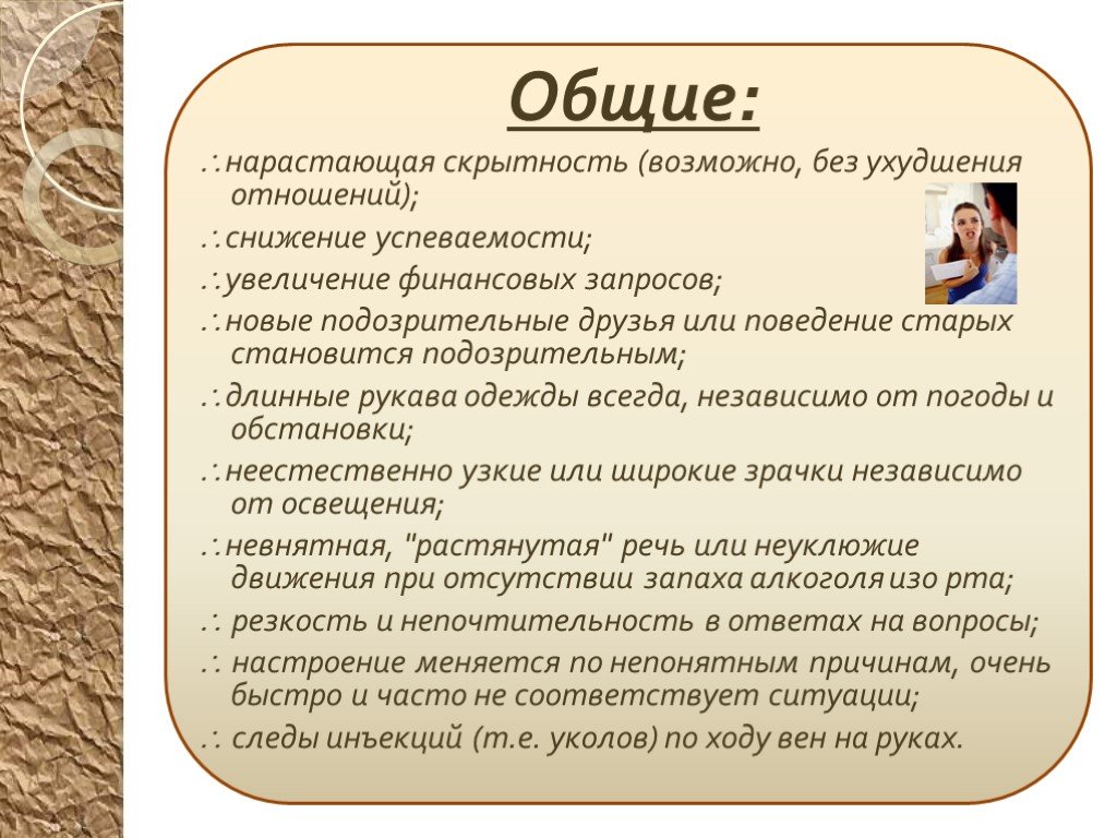 Возможно без. Скрытость или скрытность. Скрытность в отношениях. Скрытность в словах. Скрытность плюсы и минусы.