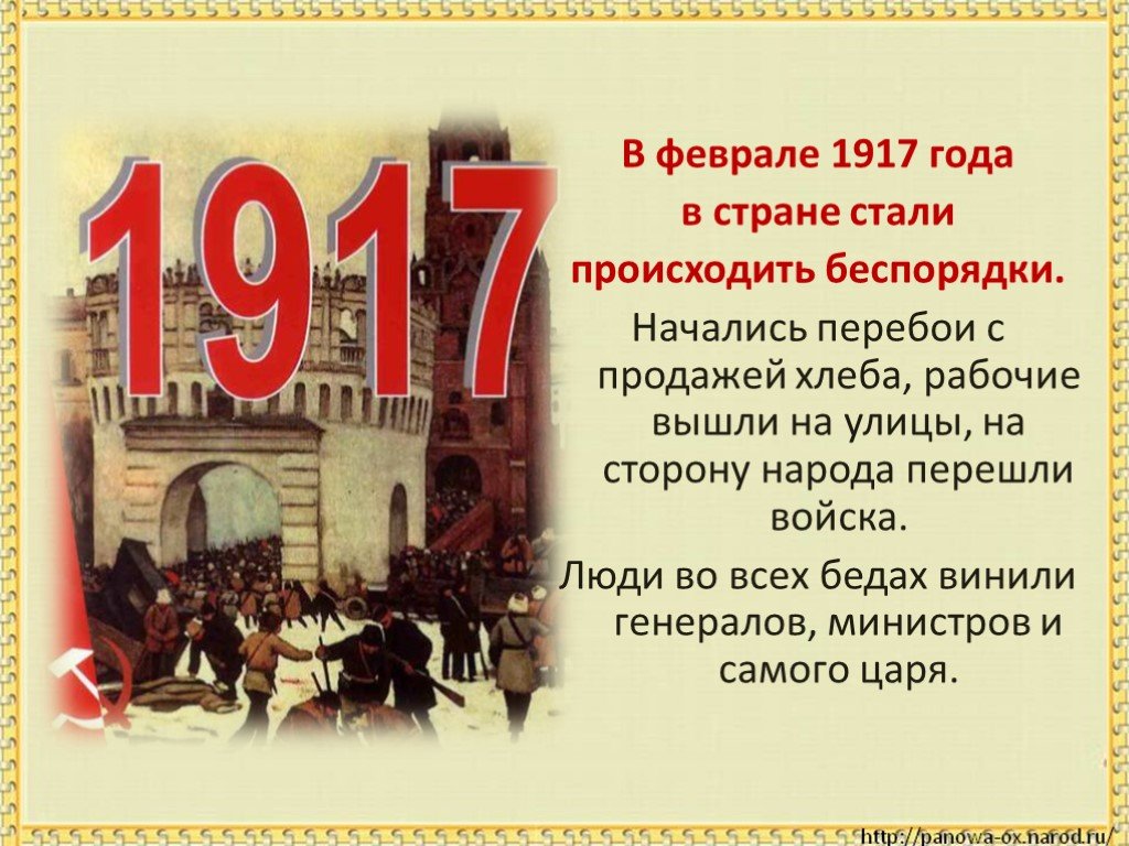 Презентация на тему россия вступает в 20 век 4 класс окружающий мир