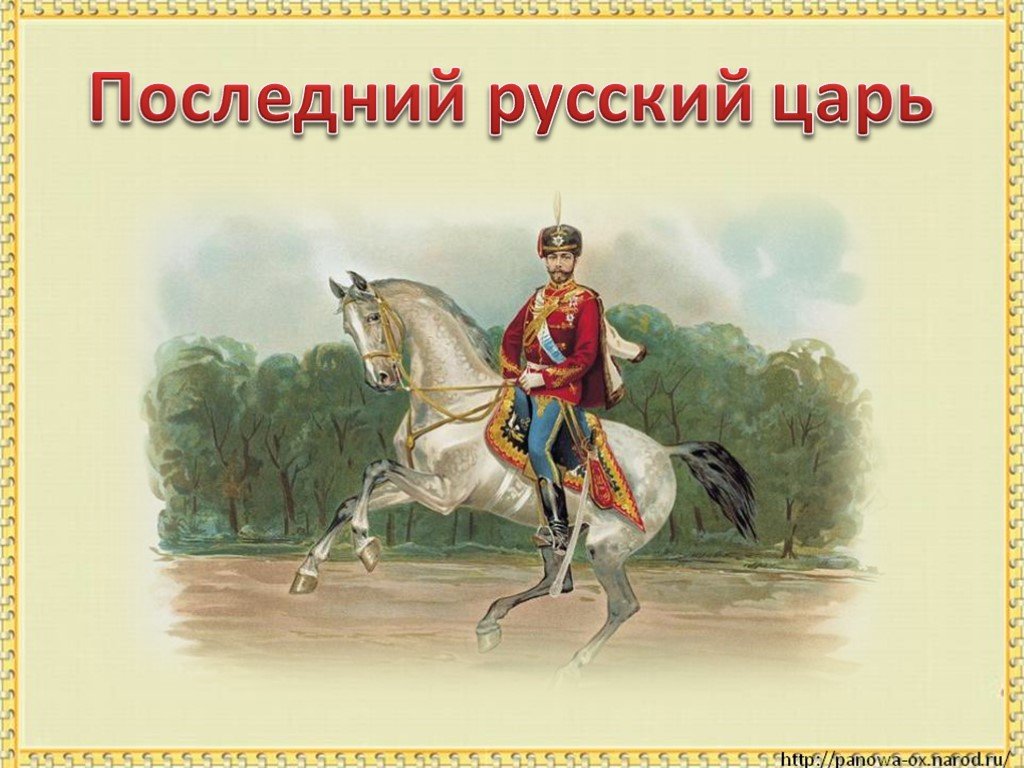 Презентация на тему россия вступает в 20 век 4 класс окружающий мир