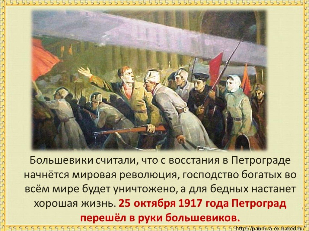 Презентация к уроку окружающего мира 4 класс россия вступает в 20 век 4 класс