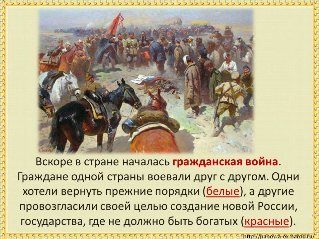 Презентация к уроку окружающего мира 4 класс россия вступает в 20 век 4 класс