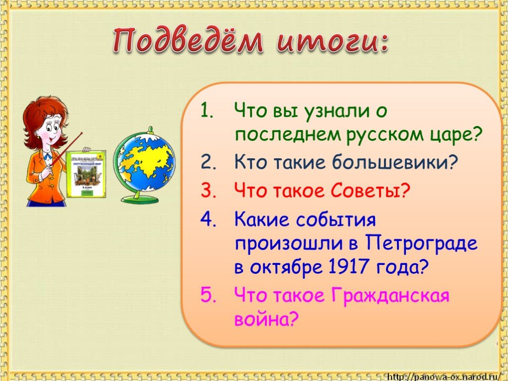 Презентация россия в 20 веке 4 класс